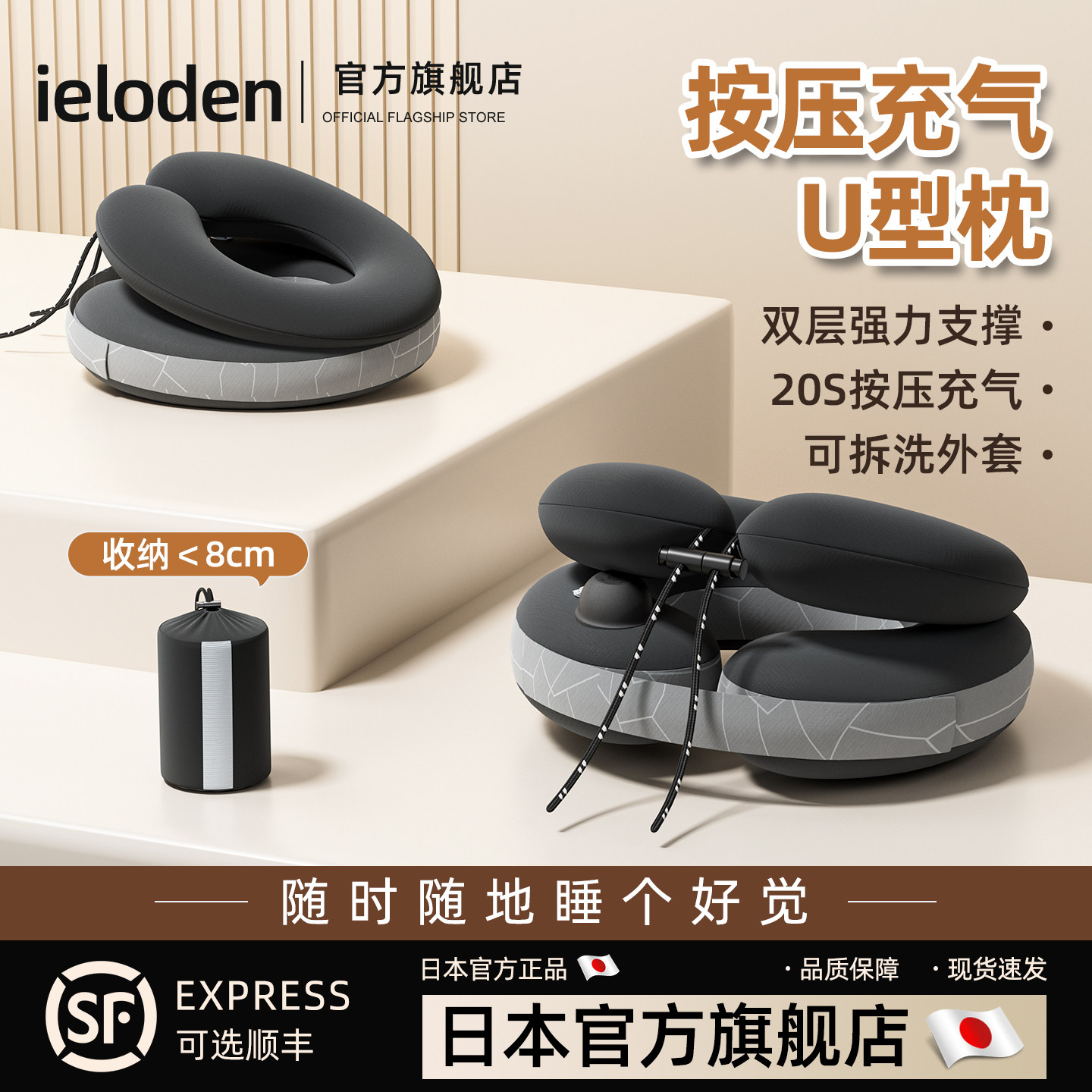 IELODEN二代按压充气随行枕