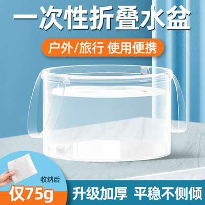 IELODEN升级加厚一次性折叠水盆