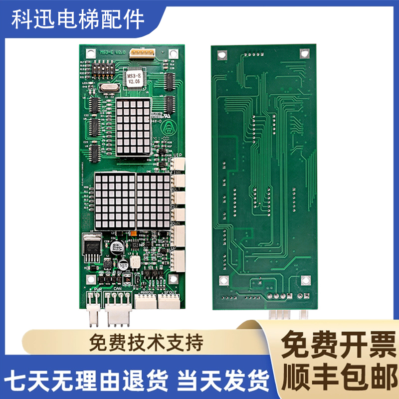 电梯配件/显示板/蒂森MS3-E V2.0外呼板/蒂森MS5-E2.1/E2.2MS3-EH
