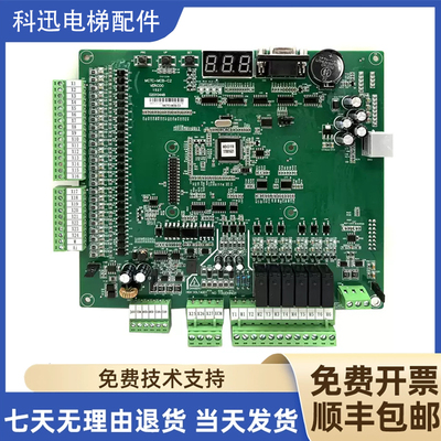 默纳克电梯主板MCTC-MCB-C2