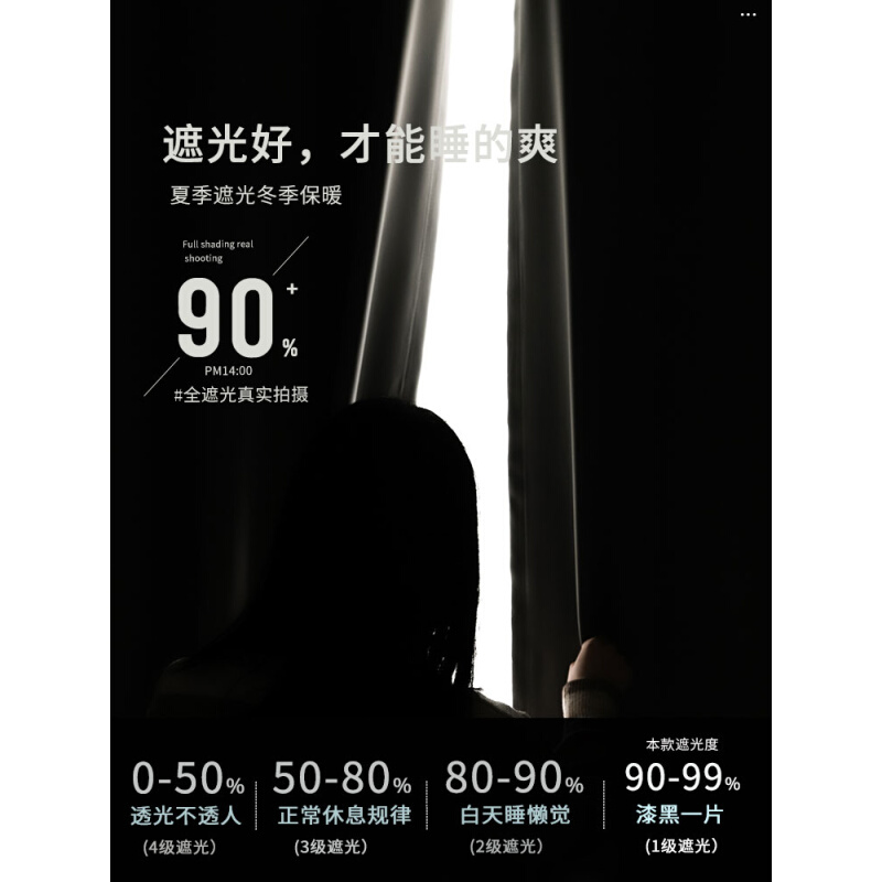 卧室免打孔窗帘伸缩杆一整套简易安装全遮光年新款飘窗遮阳布56