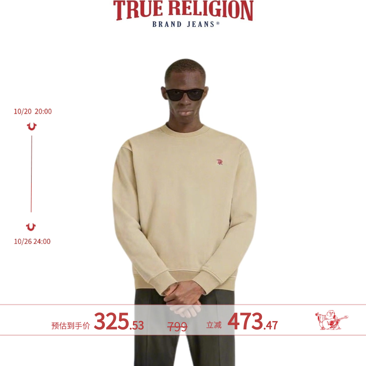 True ReligionTrueReligion2024秋冬新品男士纯色百搭套头卫衣