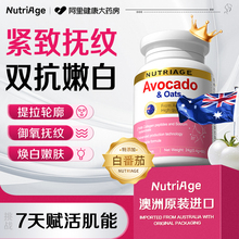 澳洲进口胶原蛋白烟酰胺搭胶原蛋白肽口服液饮品粉正品官方旗舰店