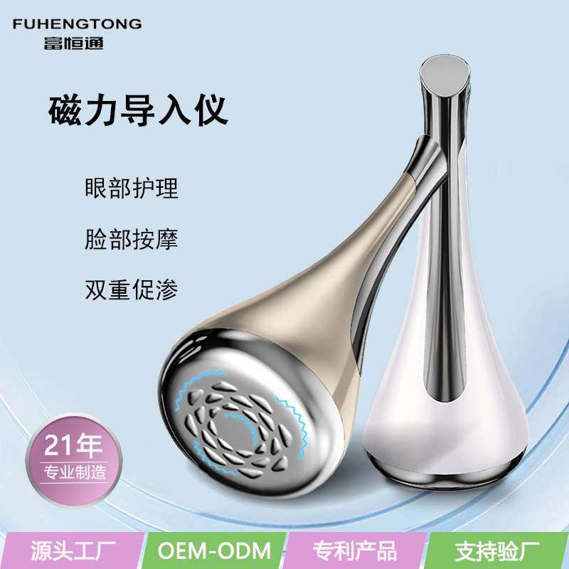磁力导入仪脸面部提拉紧致按摩仪高频微震小哑铃陀螺家用美容仪器,美容美体仪器,水光仪/导入仪,淘宝优惠券,粉丝福利购,淘宝优惠卷