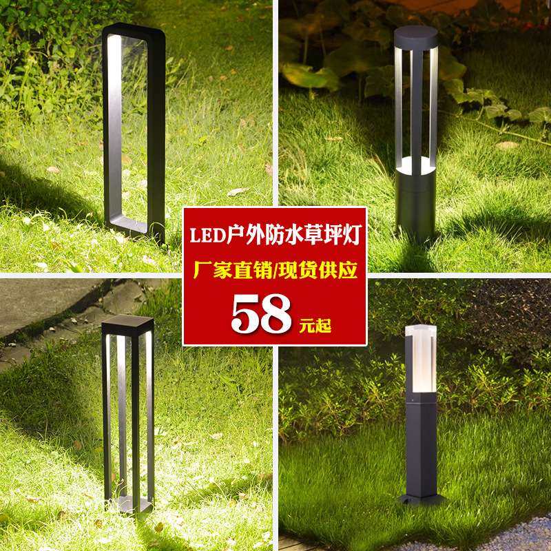 户外防水草坪灯庭院柱灯现代简约景观灯花园灯别墅园林灯LED灯具,家装灯饰光源,草坪灯,淘宝优惠券,粉丝福利购,淘宝优惠卷