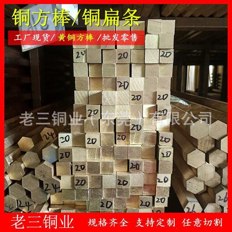 H59-1黄铜方棒20*50黄铜棒25*25 30*30四方黄铜棒22*22挤压方铜条,基础建材,原木木方,淘宝优惠券,粉丝福利购,淘宝优惠卷
