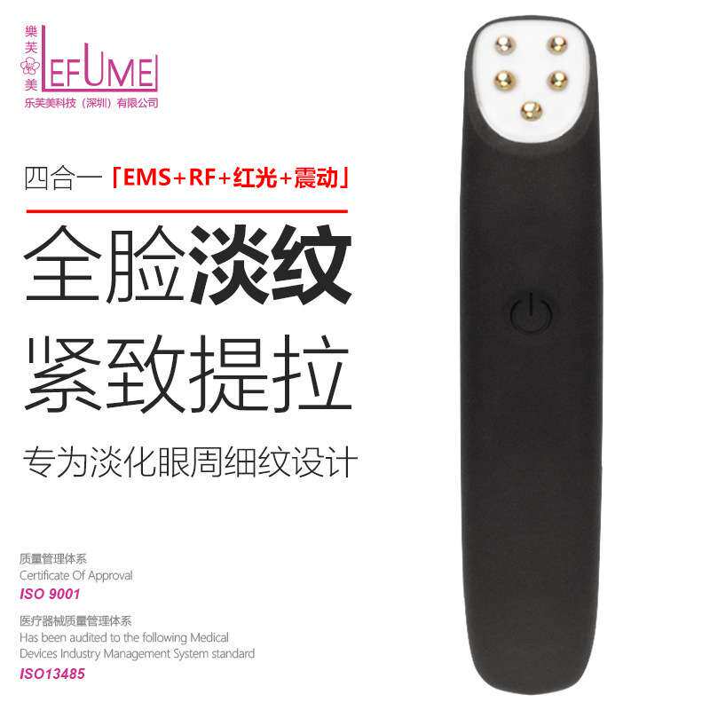 美眼小魔棒美眼仪EMS微电流导入仪振动热敷美眼笔提拉紧致美肤