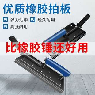 铺贴地砖瓷砖拍板橡胶拍打板工具神器装修大号橡胶锤橡皮锤锤子