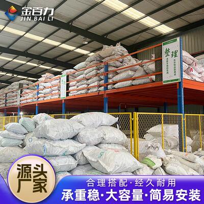 仓库阁楼平台货架钢架重型仓储二层五金材料冷轧钢储物架收纳