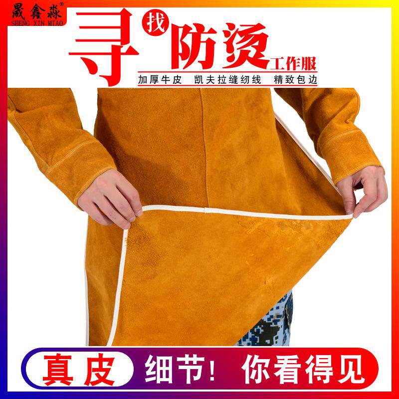 焊工工作服专用防烫耐磨电焊围裙加厚阻燃牛皮防焊渣劳保防护服