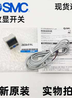SMC数显压力开关ISE30A-01-MA/B/C/D/E/F-L ZSE30A ZSE30A 现货