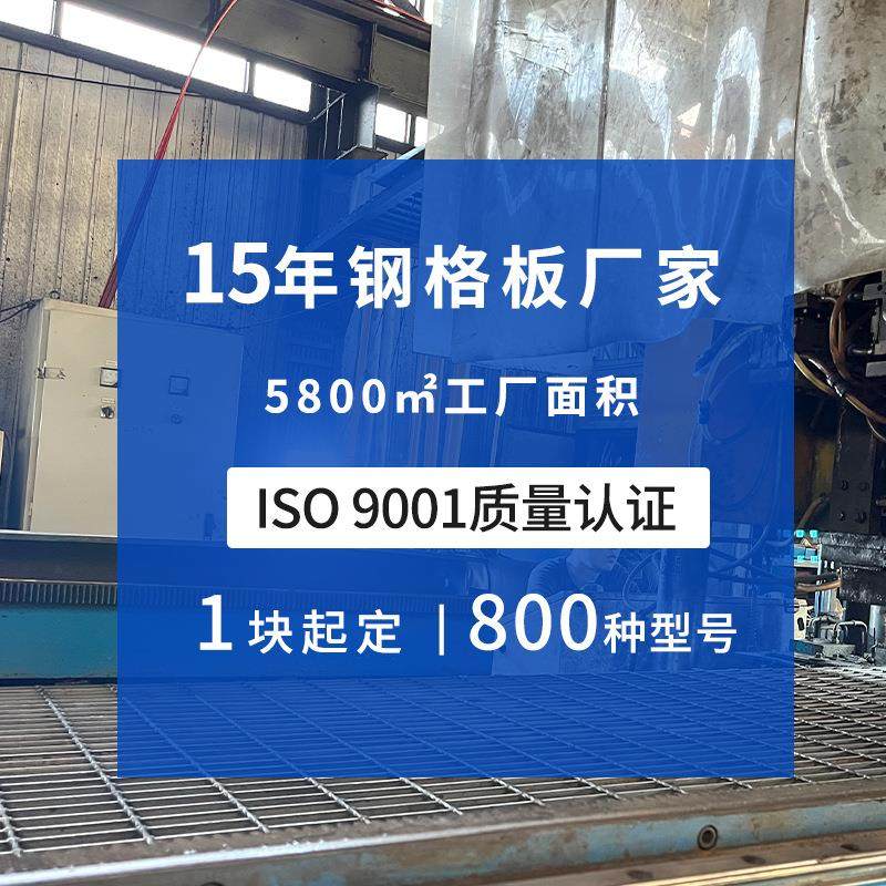热镀锌钢格板变电站钢格栅不锈钢格栅板电厂楼梯平台栈道踏步板,家装主材,漏缝地板/格栅地板,淘宝优惠券,粉丝福利购,淘宝优惠卷