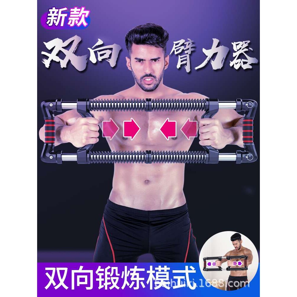 家用男多功能臂力器100公斤可调节训练拉压握力棒胸腹肌健身器材