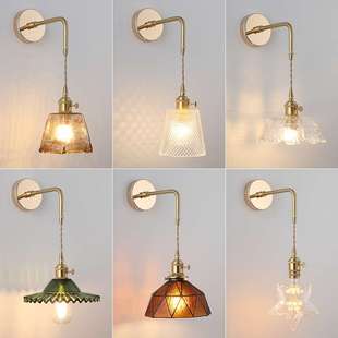 日式复古黄铜玻璃壁灯现代北欧床头壁灯简约卫生间浴室镜镜前灯