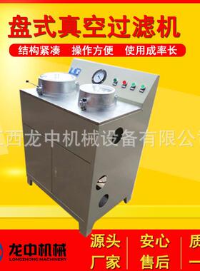 厂家供应盘式真空过滤机实验用DL-5C干湿分离真空过滤设备好用吗