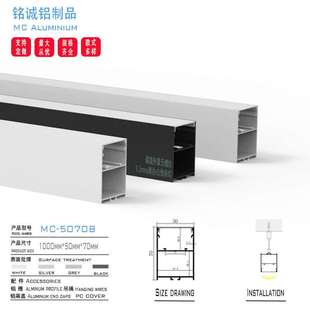 工厂直销黑色50X70无缝连接60M长led线性灯铝型材 端盖无螺丝套件
