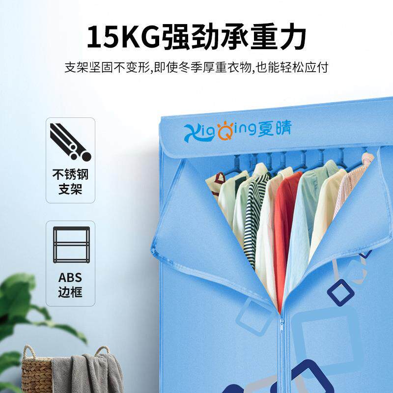 厂家干衣机双层烘衣机烘干机柜式烘干取暖衣柜干衣取暖神器