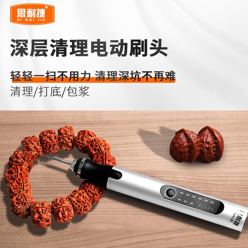 电动核桃金刚清理打底神器文玩刷头金刚菩提抛光钢丝刷子手持机器