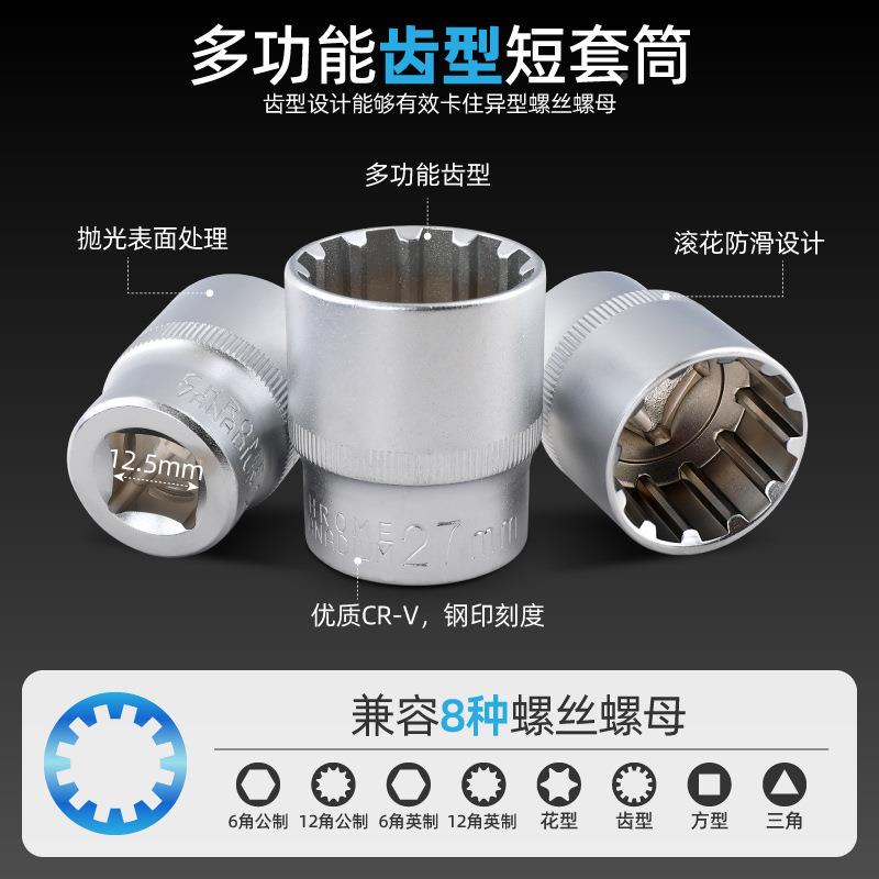 Hi19件套【-Sec动 大飞6角齿型套筒套装12角套梅花头电1/p2小风炮