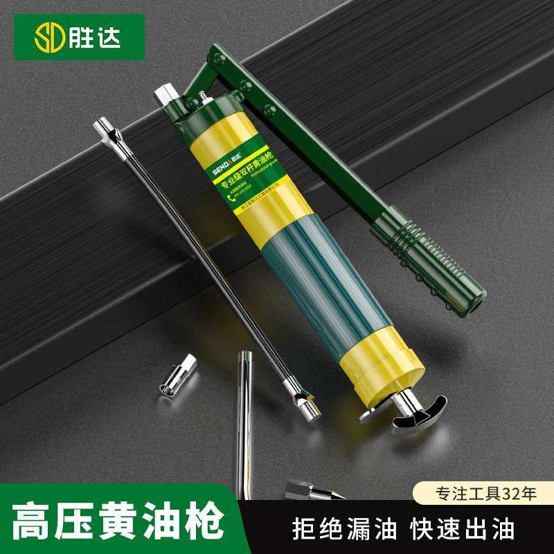 胜达厂家 黄油枪 省力型压杆式注油器 单杆双杆高压手动黄油枪,五金/工具,润滑设备及工具,淘宝优惠券,粉丝福利购,淘宝优惠卷