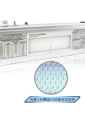 FM1000工业观片灯射线照相底片评定检测仪140颗LED灯珠