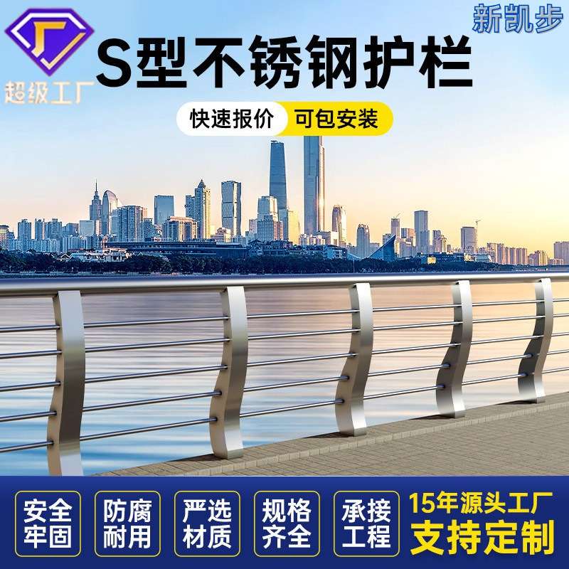 不锈钢桥梁防撞护栏景观河道栏杆人行道安全隔离防护栏杆现货