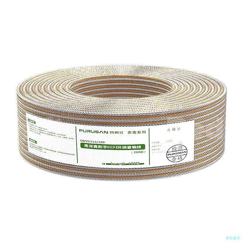 普鲁仕音箱线连接功放音频信号输出入喇叭纯铜专业线100米长