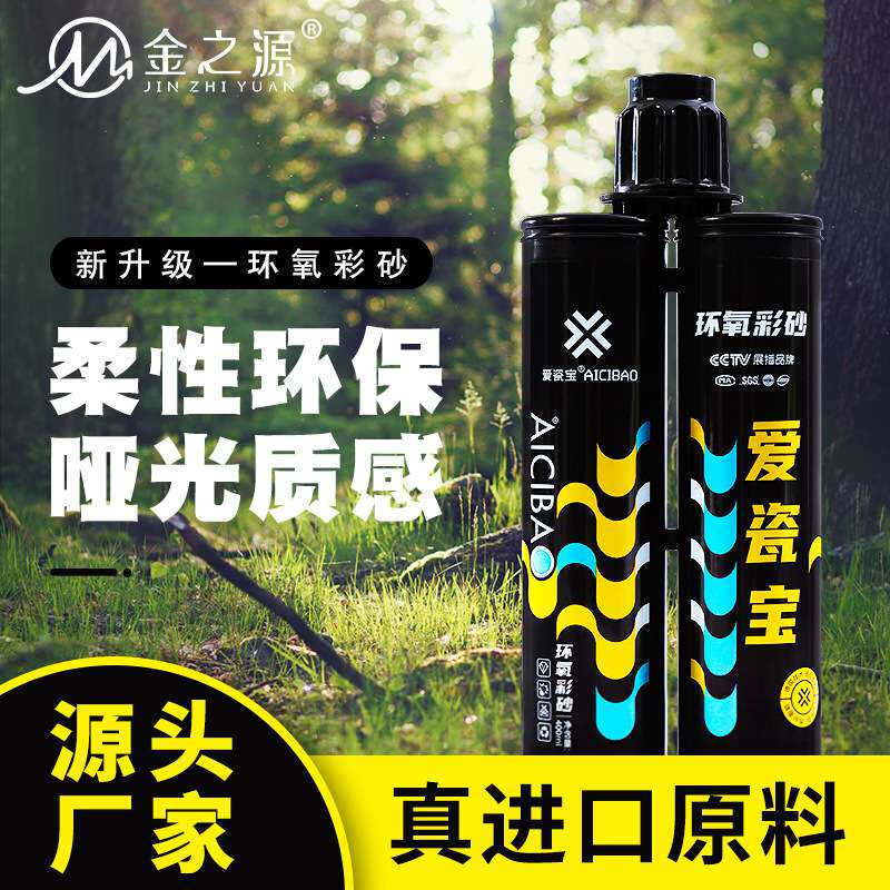 厂家供应 环氧彩砂美缝剂 一组双组合多颜色美缝剂家装美缝填缝胶