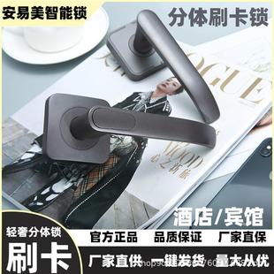 酒店锁公寓分离式电子刷卡锁宾馆智能感应门锁出租房磁卡锁智能锁