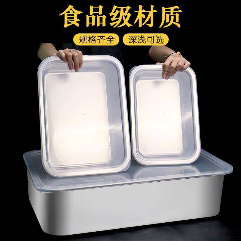 304不锈钢方盆带PP盖长方形平底托盘方盒商用份数盆快餐盆卤菜盆,餐饮具,盆,淘宝优惠券,粉丝福利购,淘宝优惠卷
