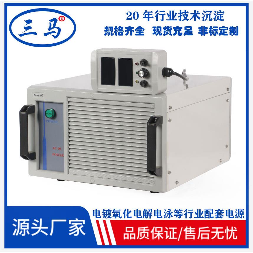 三A马首热销100SMG-10000电镀高频电源 稳压流氧化电解电泳稳涂装