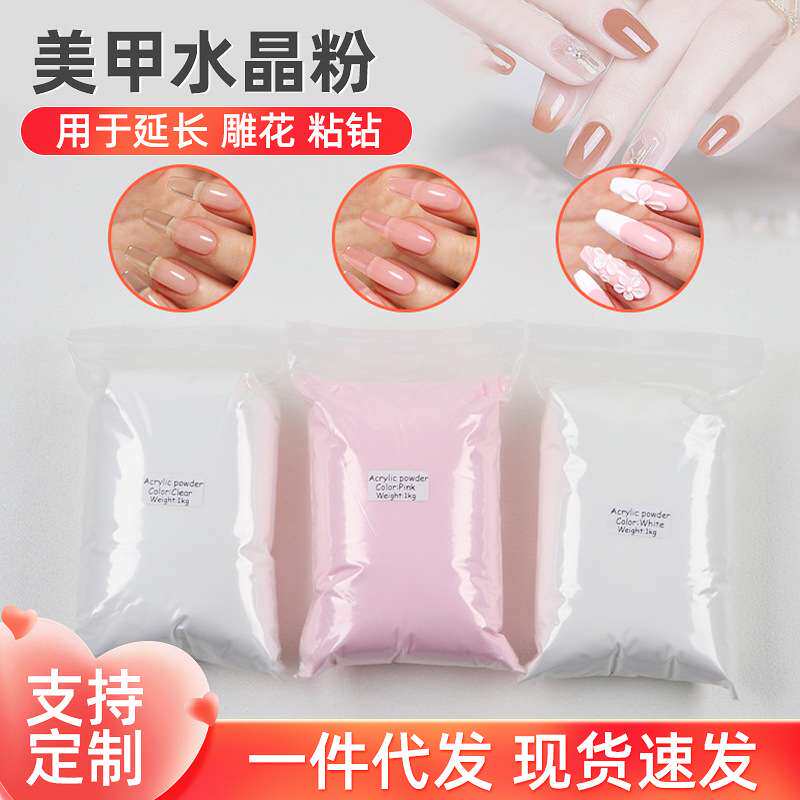 裸色延长美甲水晶粉美甲粉多色亚克力雕花粉指甲闪粉