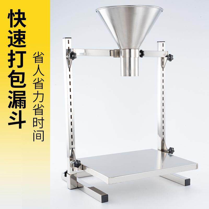 不锈钢大口径加料斗打包真空袋防油开关装袋斗分装神器漏斗带支架