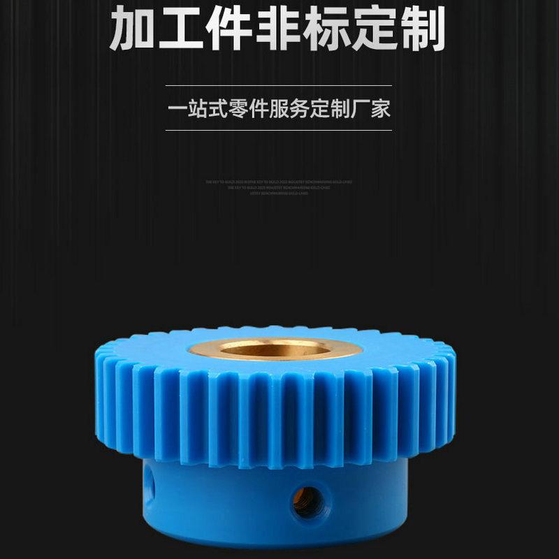 精密塑料齿轮加工塑料齿轮POM齿轮非标定制金属齿轮厂家供应