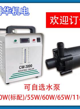 博华CW3000型110V/220V风冷式冷水机激光开袋机水箱
