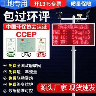 扬尘监测系统 pm10噪声 太阳能环境检测仪监控设备联网 pm2.5智能