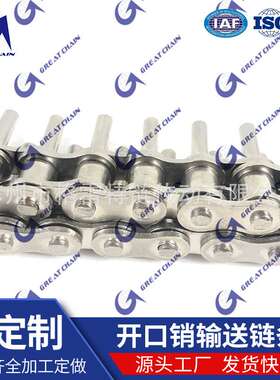 12B10B08B12A10A08A 非标加长销轴链条碳钢不锈钢开口销输送链条