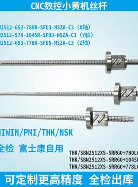 H发那科小黄机CNNC工中心丝杆 TKHWB2512- SB2512XS780 1045 77加