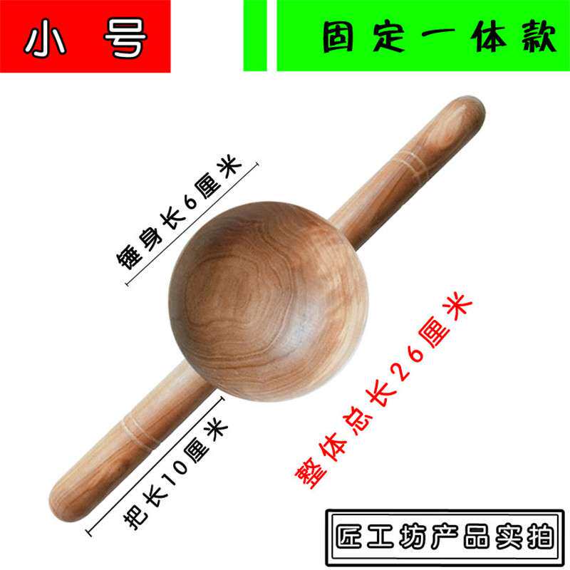 固定柄特大小圆球式一体烧麦走锤做酥烧饼麦皮擀面杖实木家用语苏