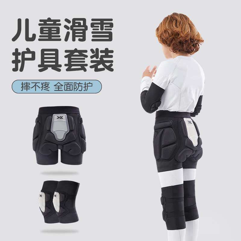 儿童滑雪护具护臀内穿护膝轮滑防摔屁垫护臀垫青少年专业全套装备