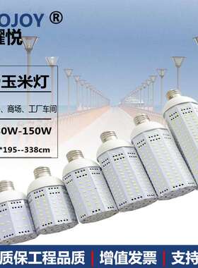 40W大功率玉米灯60WLED玉米灯30W80W150W120W E27玉米灯泡100W