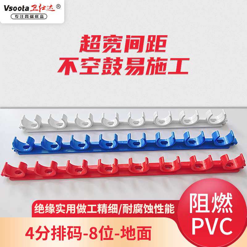 PVC电工穿线管16/20排卡 U型塑料固定线管卡水管8位管夹联排卡