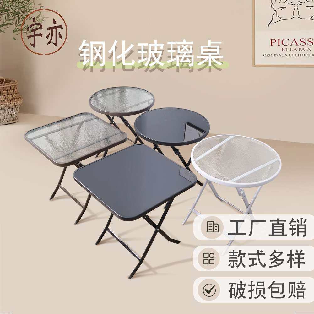 户外可折叠桌子小户型简易吃饭家用餐桌椅子便携摆摊桌玻璃圆方桌,住宅家具,玻璃餐桌,淘宝优惠券,粉丝福利购,淘宝优惠卷