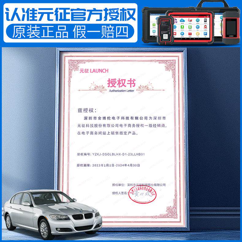 元征X431PRO3S+汽车故障检测仪保养归零OBD诊断仪海外版