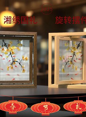 双面绣摆件长方形湘台旋
