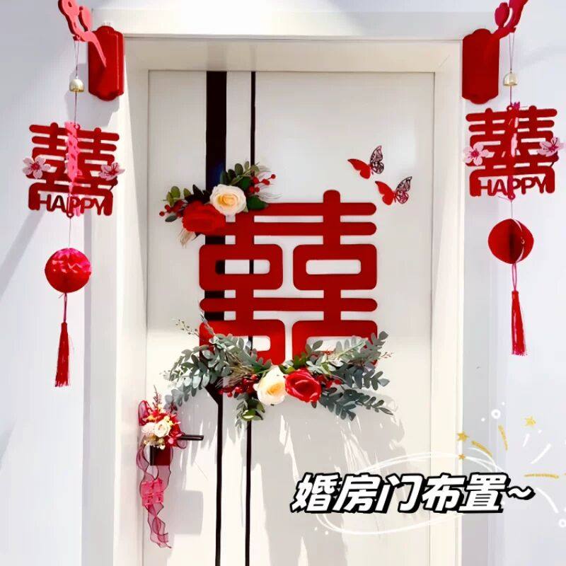 婚房门上装饰结婚布置套装新房男方女方卧室喜字贴灯笼门把手挂件,节庆用品/礼品,婚房装扮用品,淘宝优惠券,粉丝福利购,淘宝优惠卷