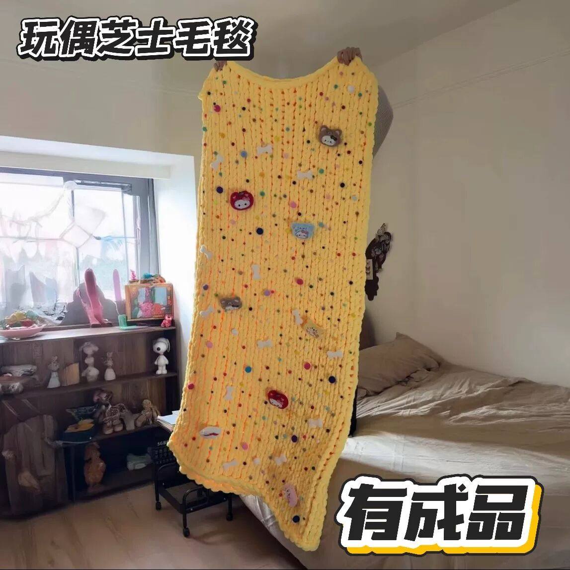 手工芝士毛毯成品diy材料编织奶油芝士被子送女朋友闺蜜冬季保暖,服饰配件/皮带/帽子/围巾,毛线,淘宝优惠券,粉丝福利购,淘宝优惠卷