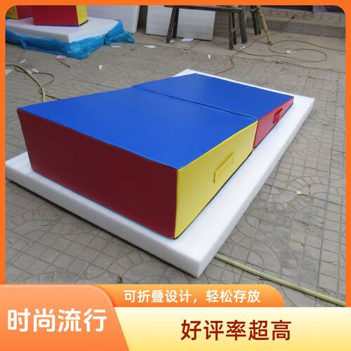 体适三角软体感统器材斜