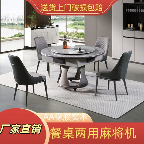 岩板麻将机全自动桌实木