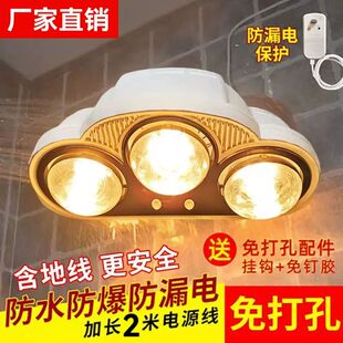 卫生间洗澡浴霸明装墙挂式带烤灯和吹暖风的多功能电暖灯高热三集